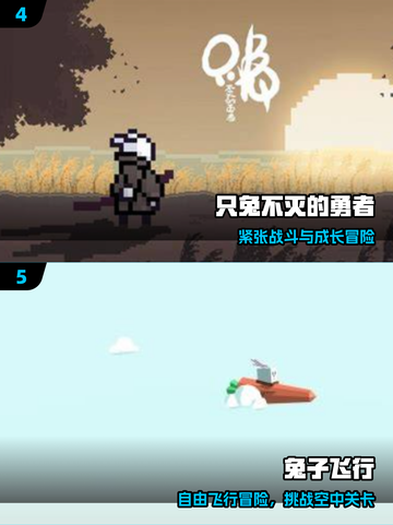 🐰超经典！2025必玩的兔子闯关游戏汇总💥截图3