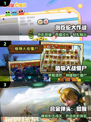 🎮2025必玩经典游戏TOP10🔥截图2