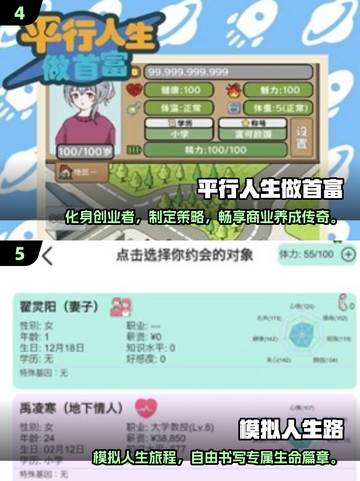 🎮2025必玩！超有趣模拟人生类手游大盘点🔥截图3