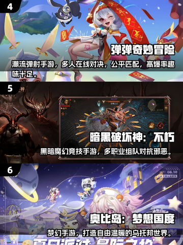 🎮22年最佳游戏榜单🔥这些神作必玩！✨截图3