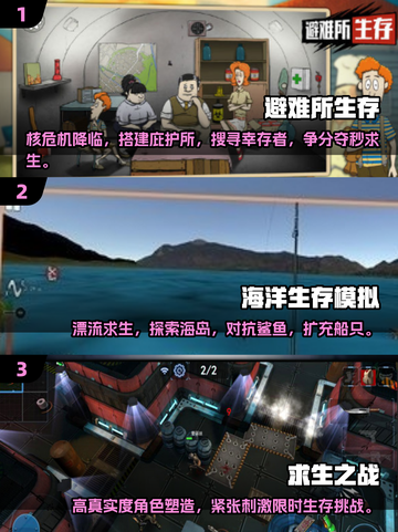 🔥2025超人气生存养成游戏合集💥玩家必备！截图2