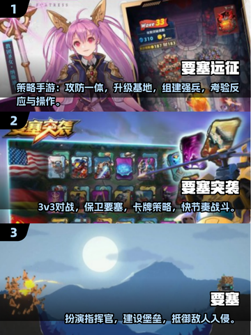 🔥2025爆火打要塞手游推荐！🎮截图2