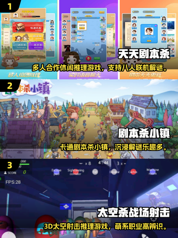 🔥2025超好玩推理游戏合集！类似鹅鸭杀的你绝对不能错过🎮截图2