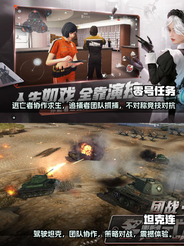 🔥2023超燃红蓝对战手游推荐💥截图3