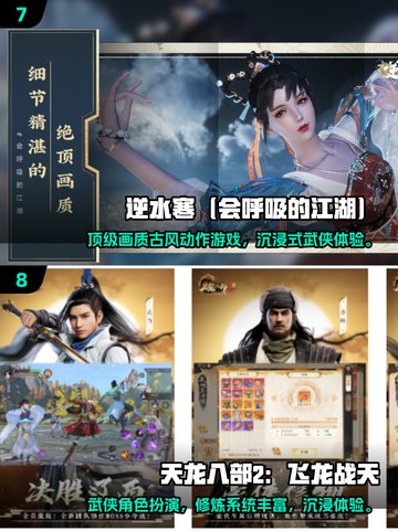 🔥2023手游排行榜出炉！🎮这些游戏你玩过吗？截图4