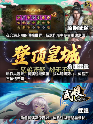 2024超🔥游戏合集，玩到停不下来🎮截图2
