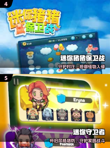 🔥2025最上头迷你游戏TOP榜💥截图3