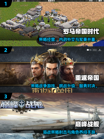 🔥2025最火帝国崛起游戏榜单👑战争策略迷必看💥截图2