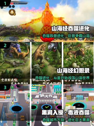 🔥2025免费吞噬鲲游戏合集💥截图2