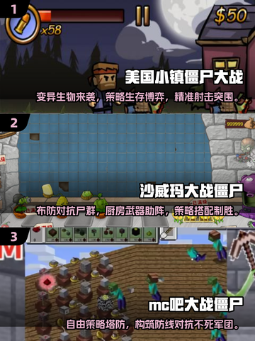 僵尸来袭！🔥2025最受欢迎的大战僵尸村手游合集下载截图2