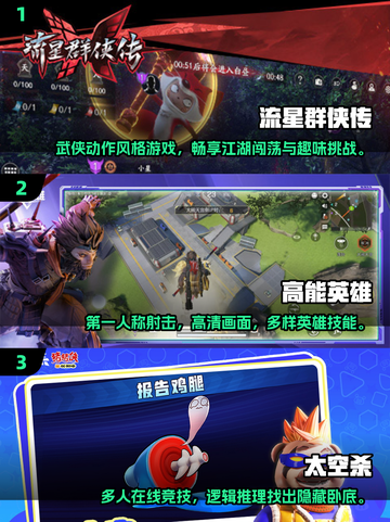 🔥2025最受欢迎的八人联机游戏推荐🎉截图2