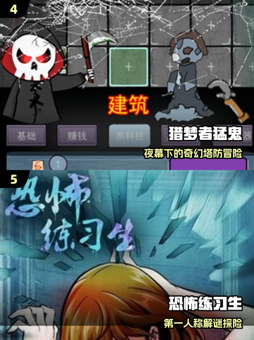 🔥2025猛鬼宿舍神作TOP5😱截图3