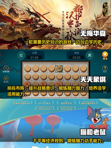 小学生必玩！2022超🔥游戏合集🎮截图2