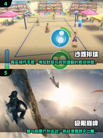 🔥2025年必玩！经典户外运动手游TOP5✨截图3