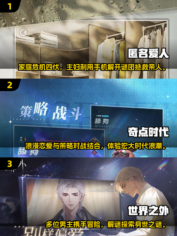 2025超🔥恋爱手游推荐，甜到齁！❤截图2