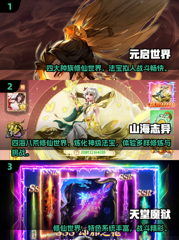 🔥2025热门放置仙侠手游榜单出炉！🎮截图2