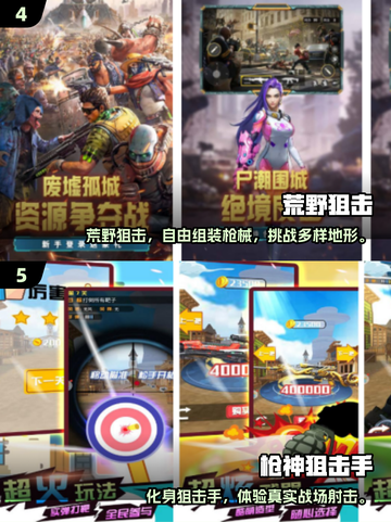 🔥2025射击单机手游TOP榜🎮截图4