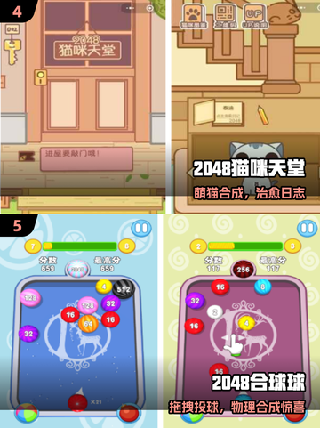 🔥2048单机神作TOP榜🏆截图3