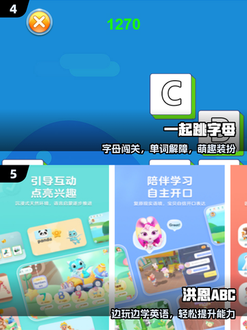 🔥2025最火英语游戏大揭秘🎮截图3