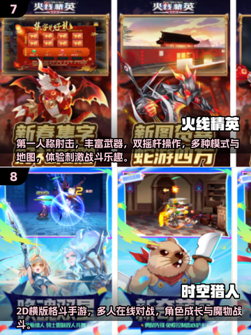 🔥2014网游TOP10榜单出炉！🎮截图4
