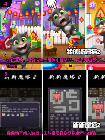 🔥几年前经典单机手游排名🌟怀念吗？截图3