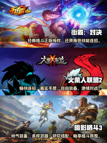 🔥2023必玩！拳皇类格斗手游🔥截图2