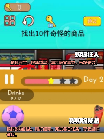 🔥购物女孩游戏合集｜超人气排行榜🌟截图3