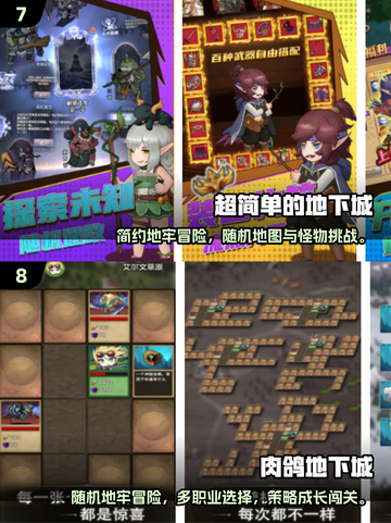 🔥2025地牢肉鸽游戏TOP榜！🎮爽玩不停截图4