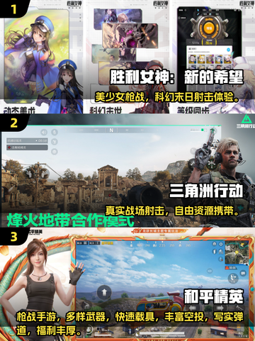 🔥2025免费枪战游戏TOP10来袭！🎮截图2