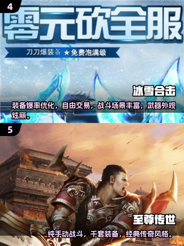 🔥2025传奇手游排行榜出炉！迷失传奇迷失传奇迷失传奇迷失传奇截图3