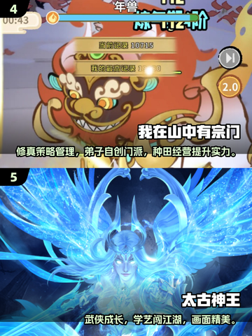 🔥2025超火修仙游戏！自建宗门体验✨截图3
