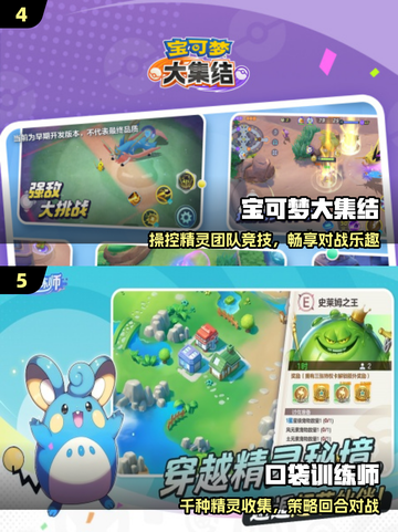 🔥2025最耐玩宝可梦游戏推荐！🎮截图3