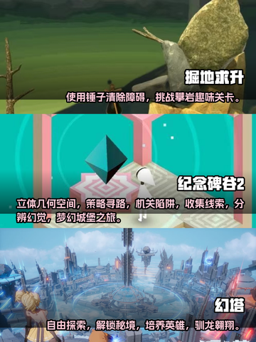 2023超🔥好玩的3D闯关手游推荐🎮截图2