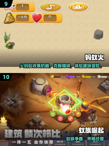 🔥2025必玩蚂蚁手游TOP10榜单来袭！🎮截图5