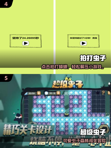 2025爆笑虫子游戏合集来袭！🎮💥截图3