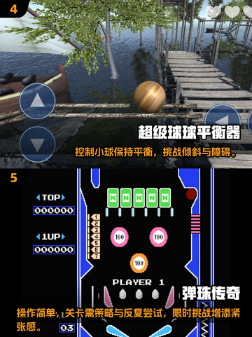 🔥2025最火小球闯关游戏推荐！🎮截图3