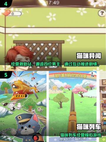 🔥2025最火猫咪手游推荐！🐱🎮必下载清单来袭截图3