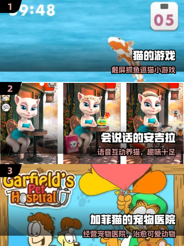 🐱小猫抓鱼游戏免费玩到爽！🔥截图2