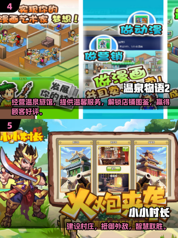 🔥2025必玩开罗手游全系列下载来袭！🎮截图3