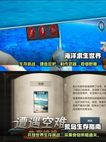 🔥2025超耐玩荒岛求生游戏合集🎉截图3