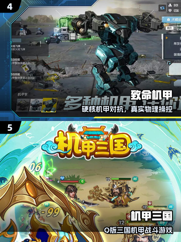 🔥2025经典机甲手游推荐！🤖💥单机也能爽翻天！截图3