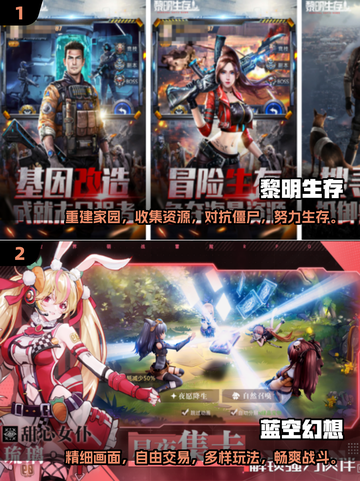 🔥2025超耐玩大型手游推荐合集🎮截图3