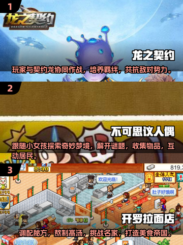 🔥2025超人气低维游戏合集，玩不腻的精选清单来了！🎮截图2