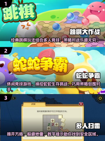 孩子们最爱的联机手游🔥2025超全推荐来啦！截图2