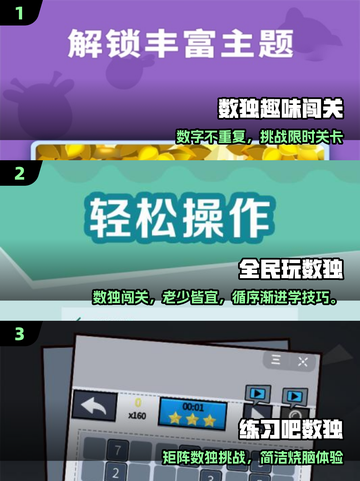 🔥2025超耐玩数独游戏推荐✨截图2