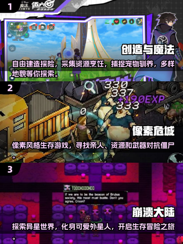 🔥泰拉瑞亚同类游戏大揭秘！玩家必看👇截图2