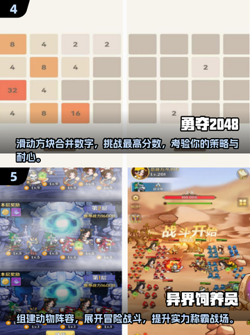 2024必玩手游🔥全新上线，流行游戏下载推荐！截图3