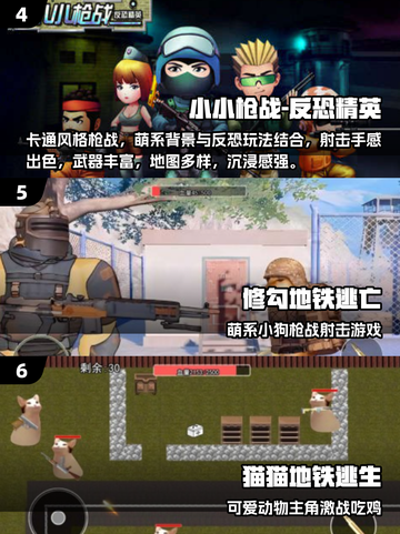 🔥2025横版枪战游戏TOP榜🎮爽玩不停！截图3
