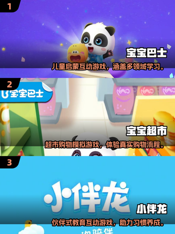 🔥100+亲子互动游戏，2025最耐玩手游推荐！🎮截图2