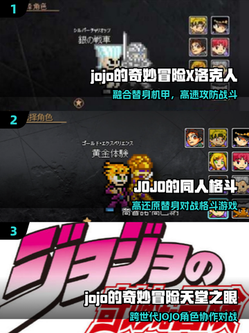🎮JOJO安卓游戏合集2025🔥二次元玩家必玩清单💥截图2